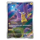 New Pokemon 2025 Tcg Chinese Collect 151c Surprise  Jumbo Box Sealed