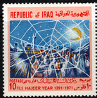 Iraq 1971 Islamic Hijra New Year 1391 Two Stamps Scott 583-584 Mnh