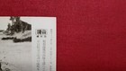 Sale  Press Photo Japan Wwii Evacuation Training To Trench By Children 1944