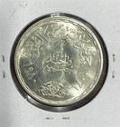 1980 Ah1400 Egypt   1 Pound Silver Coin
