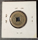 1736-1795 Chinese Qing Dynasty Gao Zong Qian Long Tong Bao Old Cash Coin