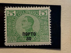 2 Serbia Or Yugoslavia Mnh Stamps   Overprint Nopto   1921 Provisional  Lot  348