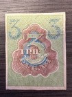 Banknote  Russian Soviet Republic  1919  3 Roubles