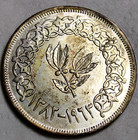 Yemen 1963  One Rial  Leaf Branch  Silver  Coin249-142