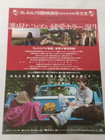 Bones And All Mini Poster 7x10in Chirashi Japan Timoth  e Chalamet Taylor Russell