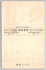 Antique Japan Postcard Tokyo Imperial Palace Nijubashi Bridge Art