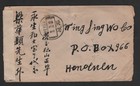 China To Hawaii 1916 Wwi Cover From  shekki  Shiqi Subdistrict  In Zhongshan