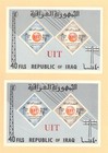 1965 Iraq Scott   378a   Uit   Souvenir Sheets   Perf   Imp   Mnh
