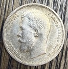 1911 Russian Empire Nicholas Ii 50 Kopeks Silver Coin Km Y-58 1 0 9       