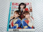 Seiyu Animedia July 2020 Magazine With 2 Posters Anime Voice Actor