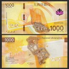 Macau Macao Mop 1000 Pataca 2026 Bnu New Unc Banknote