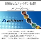 Phiten Limited Titanium Tiger Eye   Malachite Bracelet 8mm 18-23cm