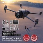 Dji Mavic 4 Pro 512gb Creator Combo With Rc Pro 2 Drone Camera 4k Uhd Gps 