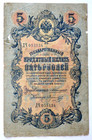     19c Russian Imperial Paper Money 5 Rubles Banknotes Coin Order Medal Badge Pin