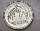 2005 Korea 50 Won