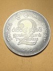 Ceylon 2 Rupees Commem Coin - Un Fao - Grow More Food - Date 1968