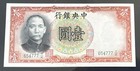 1936 Central Bank Of China  1 Yuan Banknote        Excellent  Uncir 