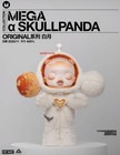 Mega    Skullpanda Original White Moon 400  Hot Collection Gift