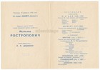 1966 Cellist Mstislav Rostropovich Britten Cello Suite Premiere Leningra Program