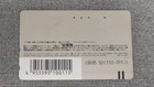 Telephone Card Used