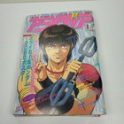 Lot Of 4  Vintage Animedia Anime Magazine 1986  1989 Japanese Manga Some Inserts