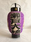 Japanese Old Paper Lantern Chochin Ornament   Seto Ohashi Bridge