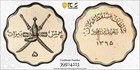 Oman - Muscat   Proof 5 Baisa 1365 Ah  Pcgs Pr 64 Original Mint Envelope   Rarep