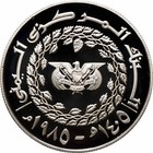 Yemen 25 Rials 1985  Proof   united Nations Decade For Women 