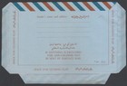 Aop Bahrain 40f Air Letter   Aerogramme Unused  Hg  14