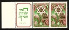 Israel Scott  35-36 1950 Tab Set -    very Fine extra Fine Mint Never Hinged   