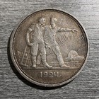 Russia Soviet Union Ussr 1 Ruble 1924 Silver Coin Toned
