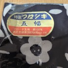 Special Selection Furoshiki Five Widths 172 172cm 100 Cotton High Quality Broadc