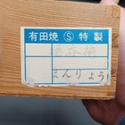 Mino Ware Kouzan-zo Yu-nomi Set Of 5 With Divided Box Japanese Pottery Ceramics