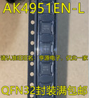 5pcs 100  New Ak4951en-l Ak4951en Ak4951 4951 Qfn-32 Ic Chipset