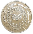 1983 Yemen 25 Riyals Large Silver Proof Coin Year Of The Child Y-45 Melt  48