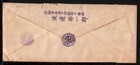 Japan 1947 Kyoto Attractive Multi-franking Cover To Usa  l058 