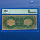 Fr 107 1880  10  large Brown Seal  Legal Tender Note  Pmg Vg 10  87622