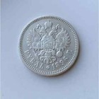 Vintage Coin Ruble Tsarist
