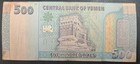 2017 Yemen 500 Rials P39 1   B23-1836385 