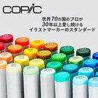 Too Copic Sketch Basic 36 Color Set Multicolor Illustration Marker Marker Pen