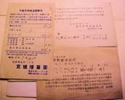 Japan Korea Occupation 10 Post Cards