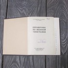 1973 Military Manual Topography Russian Soviet Red Army Map  Cartography