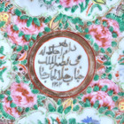 Antique Chinese Export Arabic Famille Rose Medallion Canton Porcelain Platter