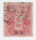 Collections  2 Japan China Offices Overseas Postal As Seen One Mint Hinged