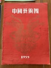 7 Vintage 1950s-60s Czech Theatre Programs  China  Agatha Christie  Shakespeare