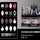 Original Boxfun Eva The Final Mission Series Wrist Watch Blind Anime Peripheral