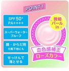 Rohto Skin Aqua Tone Up Uv Essence Happiness Aura Rose Color Spf50  pa    