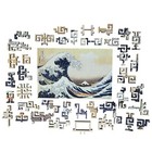 Wooden Puzzle For Adults By Foxsmartbox -geometric - 260 Pieces - The Great Wave