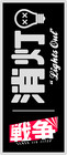Shoto Jiu Jitsu Gi - Bjj Gi - Senso Jiu Jitsu