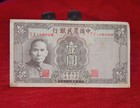 Old Vintage Wwii Note 1941 Farmers Bank Of China 1 Yuan One Banknote Bill